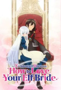 Я, владыка демонов, взял эльфийку-рабыню в жёны. И как же мне её любить?